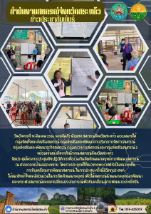 โครงการประชุมเชิงปฏิบัติการเพื่อร่วมกันจัดทำแผนกลยุทธ์การพัฒนาสหกรณ์ ณ ศาลากลางบ้านคลองทราย ... พารามิเตอร์รูปภาพ 1